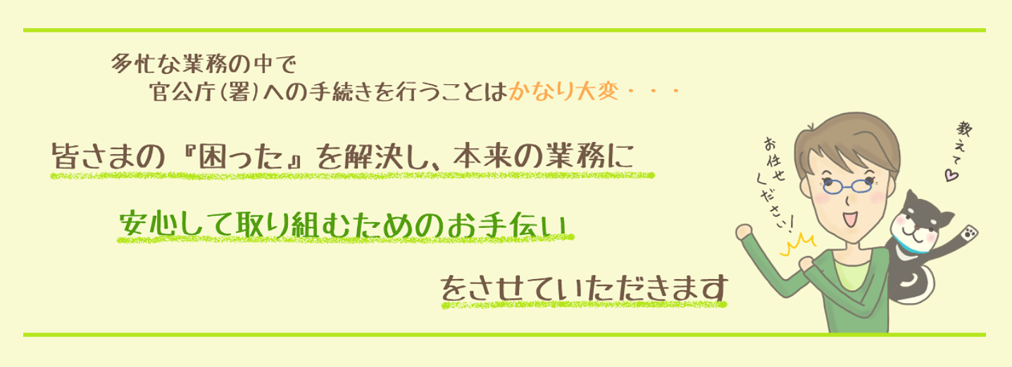 kotei_kensetu_minasama_TOP