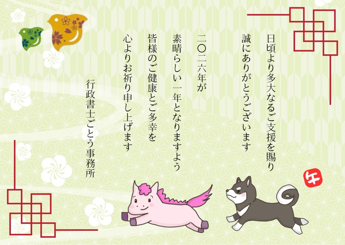 【ご挨拶】2026年もよろしくお願い申し上げます